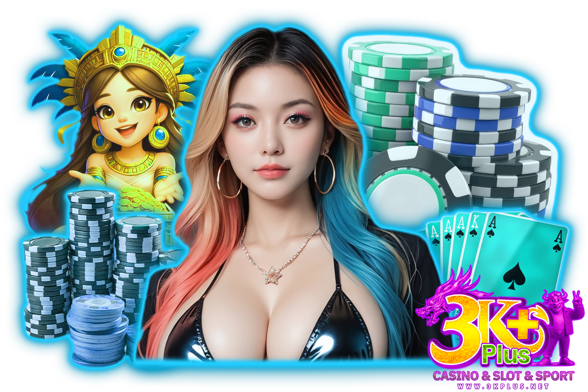 3kplus แจกเครดิตฟรี